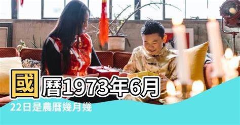 1973年屬什麼生肖 床釘